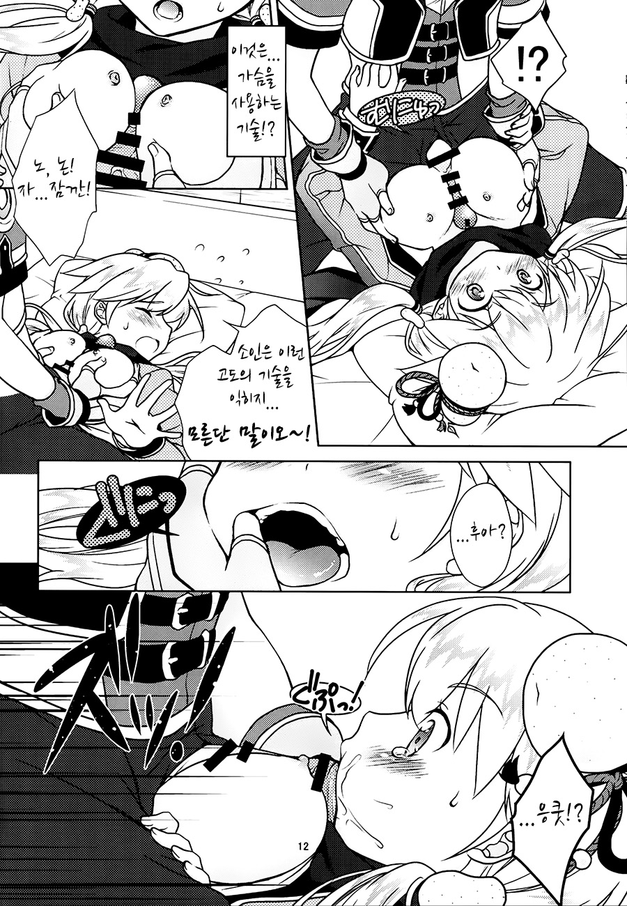 Bon-appetit! page 11 full