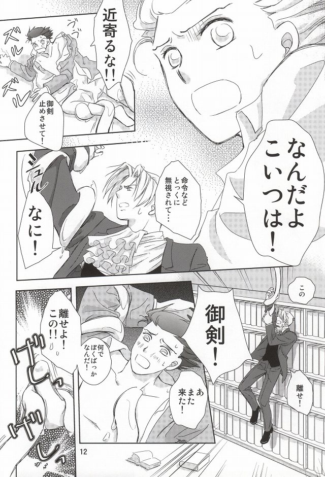 Wana page 10 full