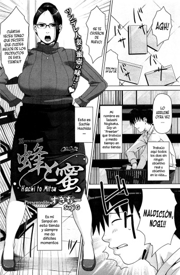 [Sugi G] Hachi to Mitsu (COMIC HOTMiLK 2013-03) [Spanish] [XHentai95] cover