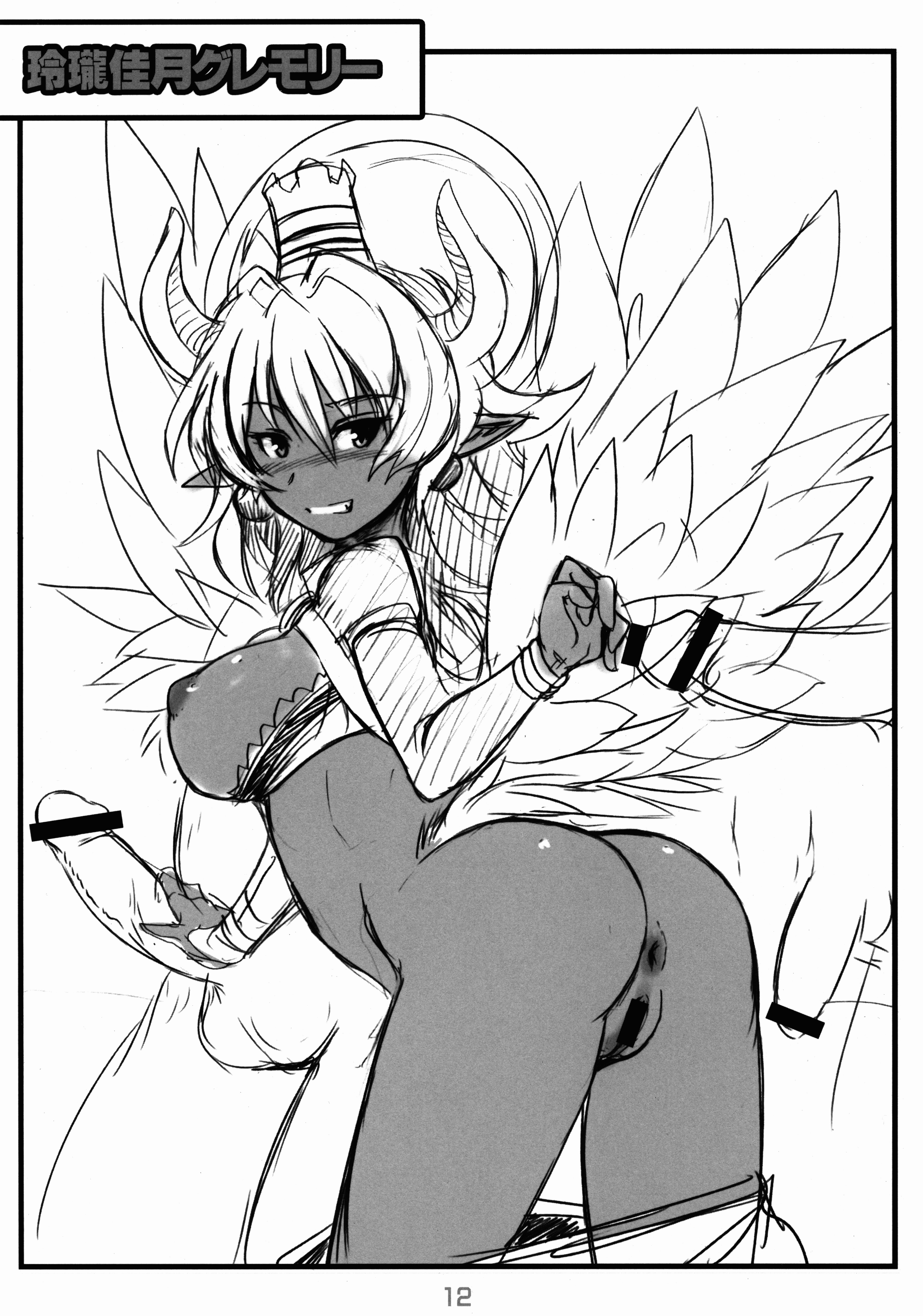 Shinrabansho Rakugakibon page 12 full