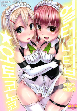 Alternative Otokonoko