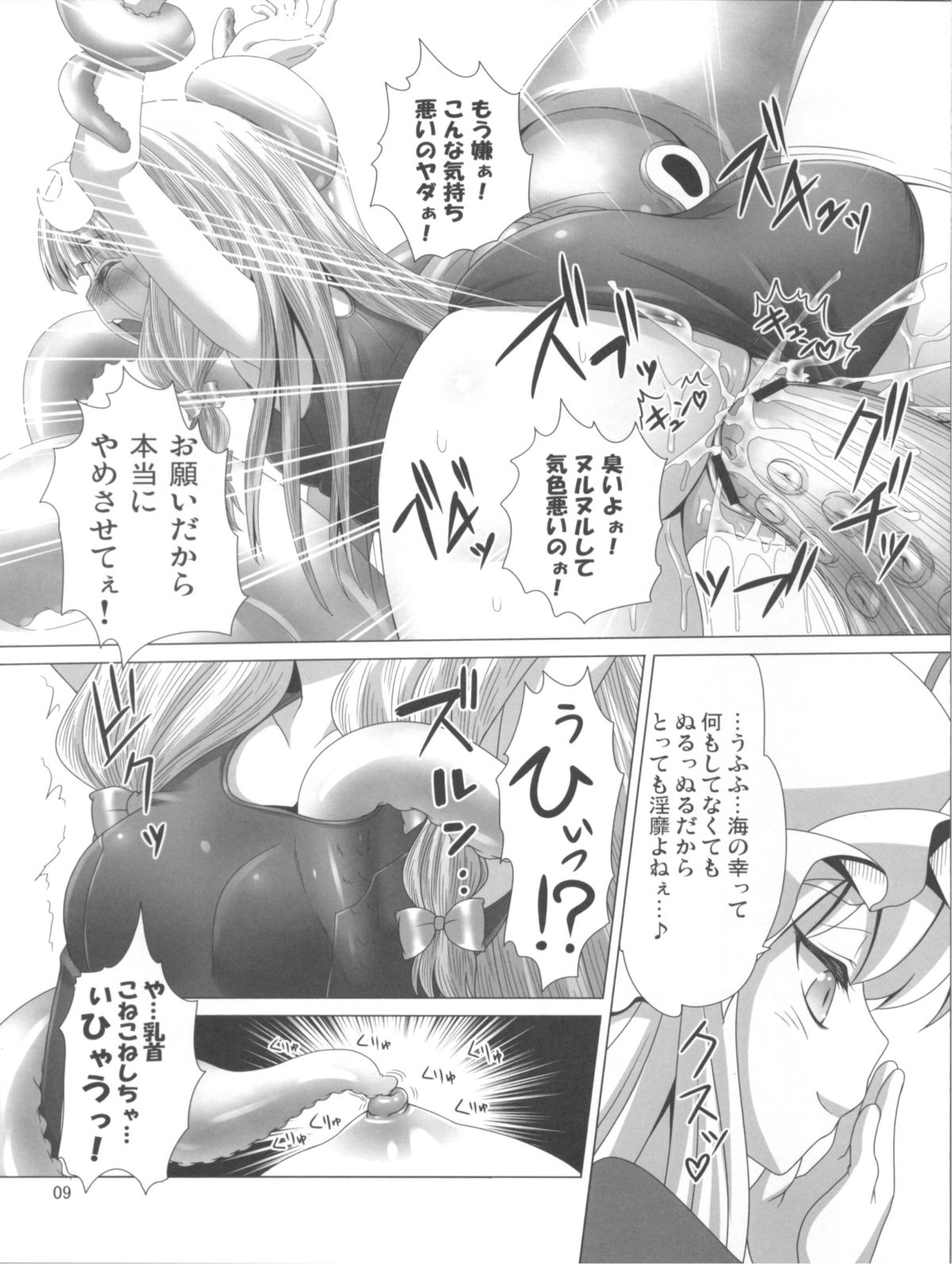 Pache to Gyokai to School Mizugi page 11 full