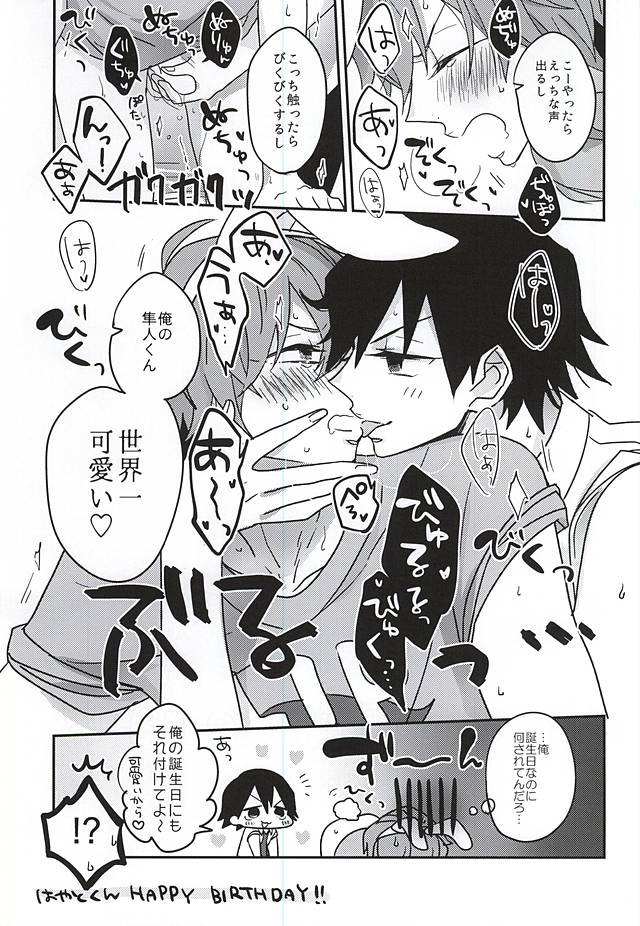 Private Party page 11 full