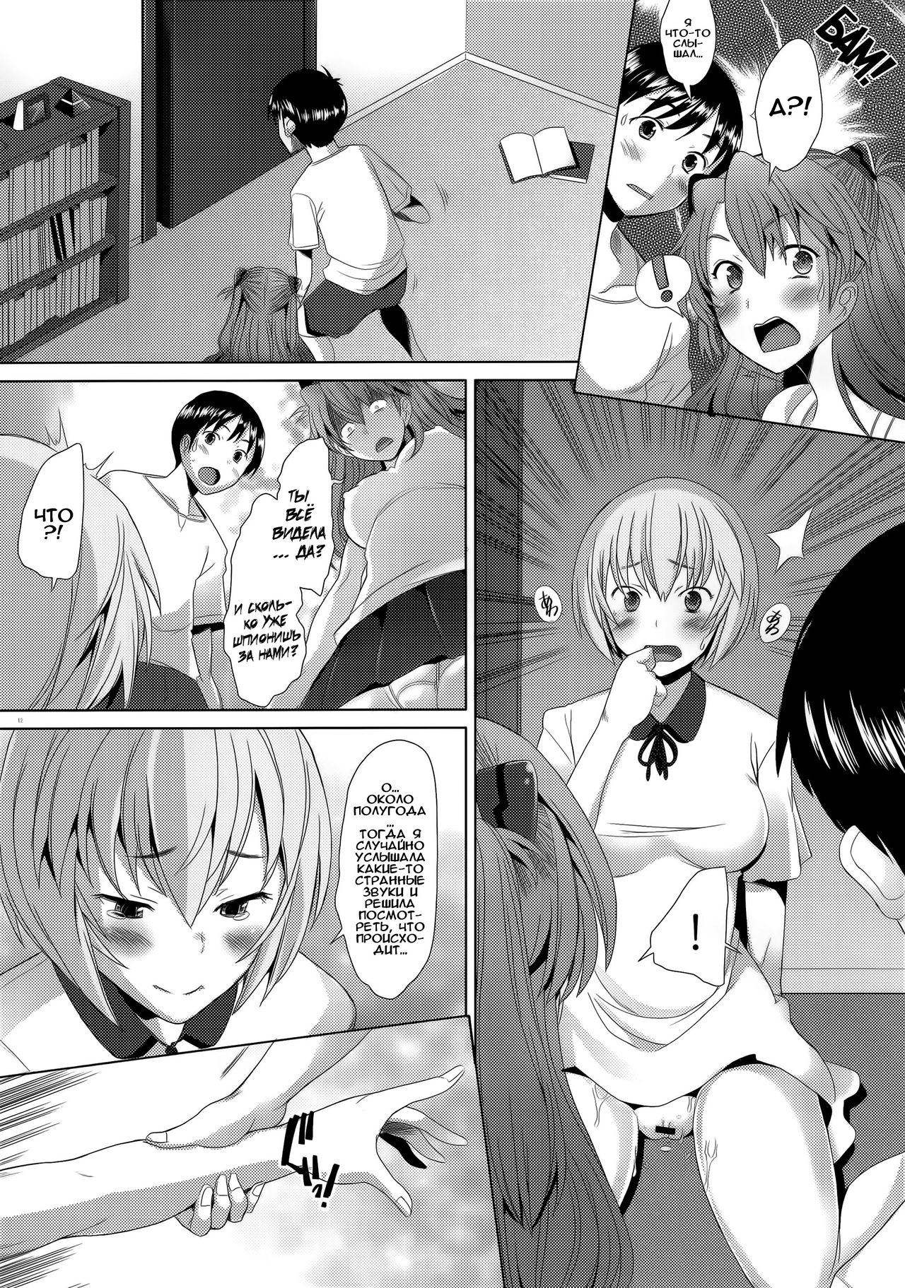 Confusion mode AR page 11 full