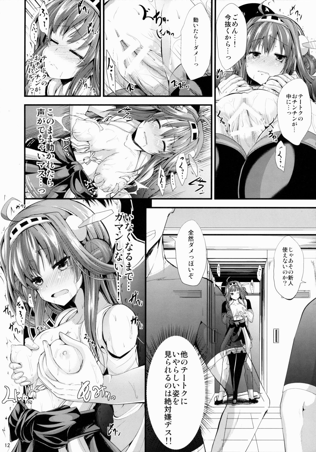 Kongou-gata - Kongo Style page 11 full