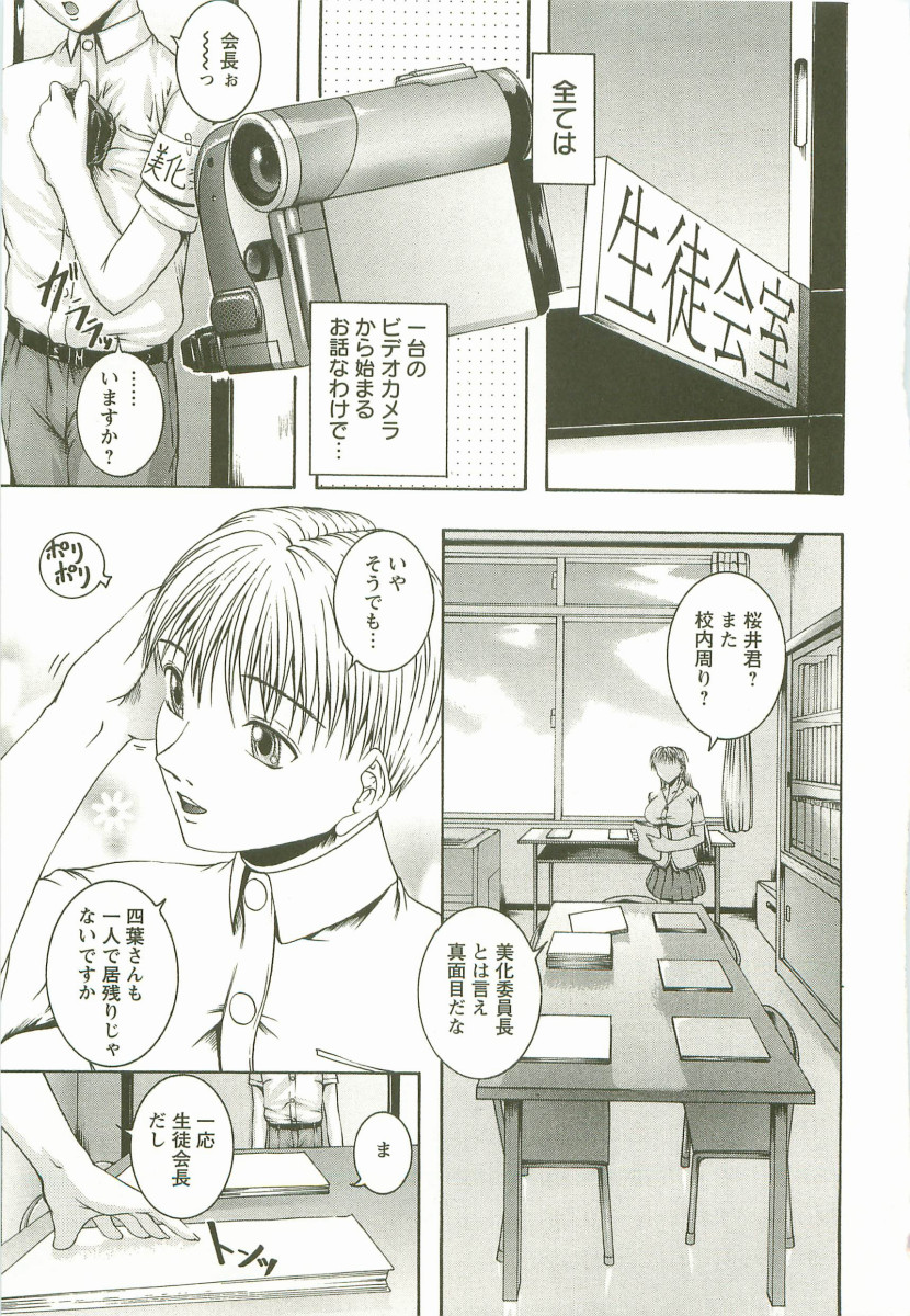 HHHH - Four H page 8 full