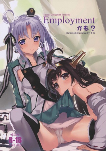 (C88) [Milkshake Work (Aka)] Employment kamo? (Kantai Collection -KanColle-) cover