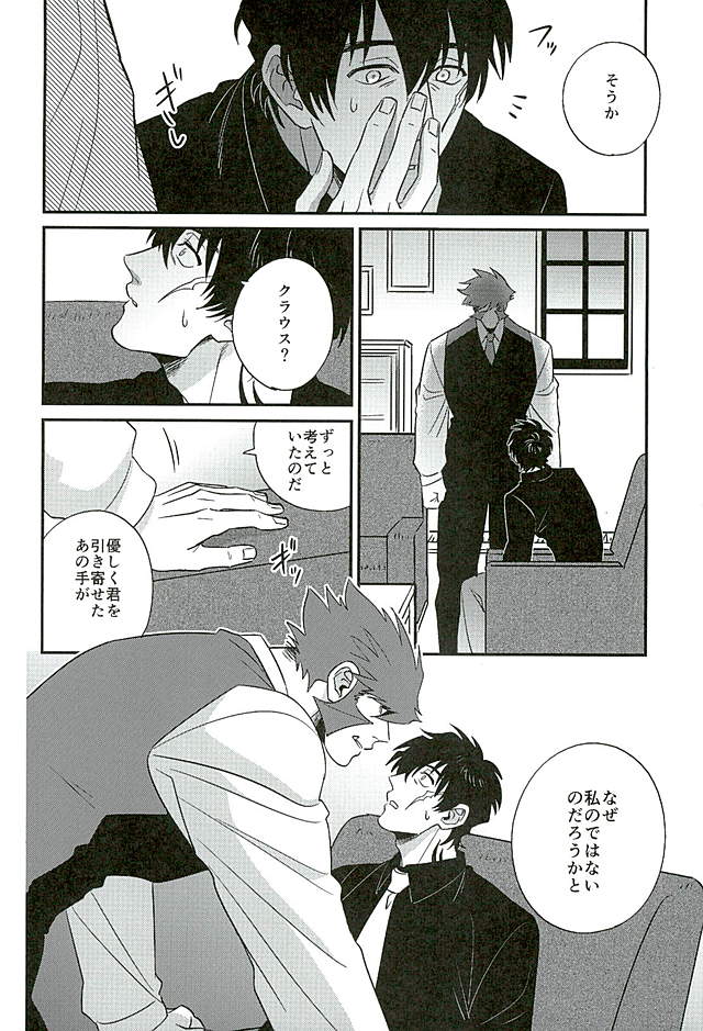 Bitter?orSugar? page 11 full