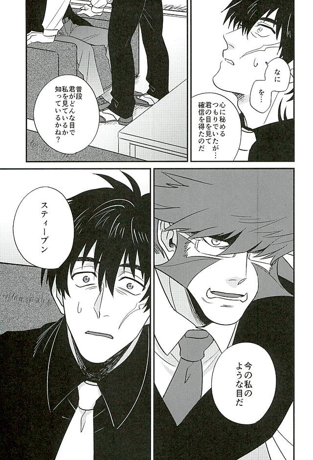 Bitter?orSugar? page 12 full