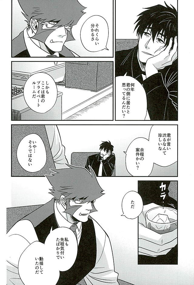 Bitter?orSugar? page 9 full