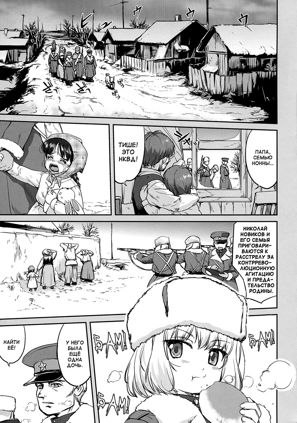 Yukiyukite Senshadou Battle of Pravda page 5 full