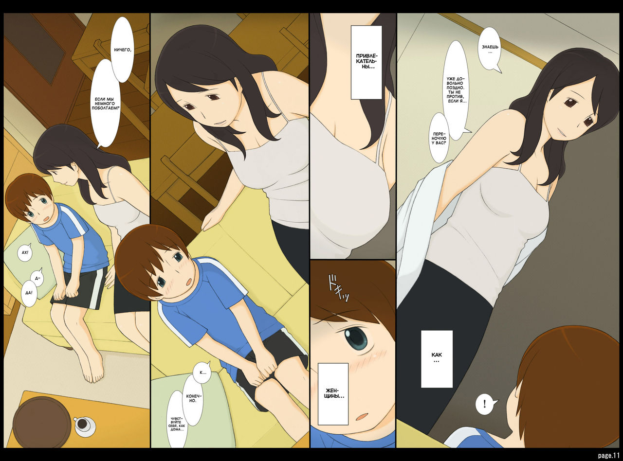 Ponpharse Vol. 3 - "Toshiue no Oneesan" Hen  | Ponfaz том 3 - сестра page 11 full