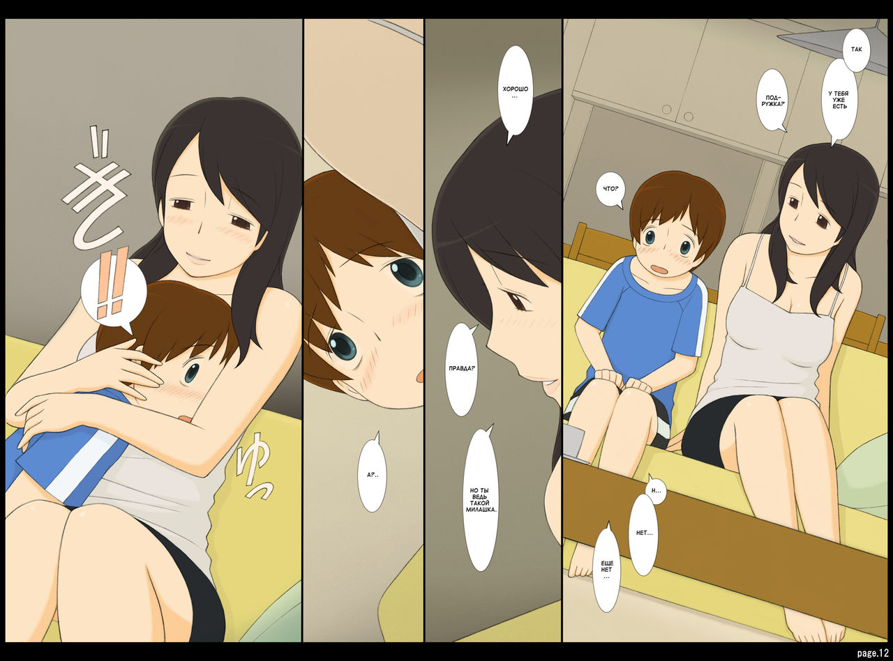 Ponpharse Vol. 3 - "Toshiue no Oneesan" Hen  | Ponfaz том 3 - сестра page 12 full