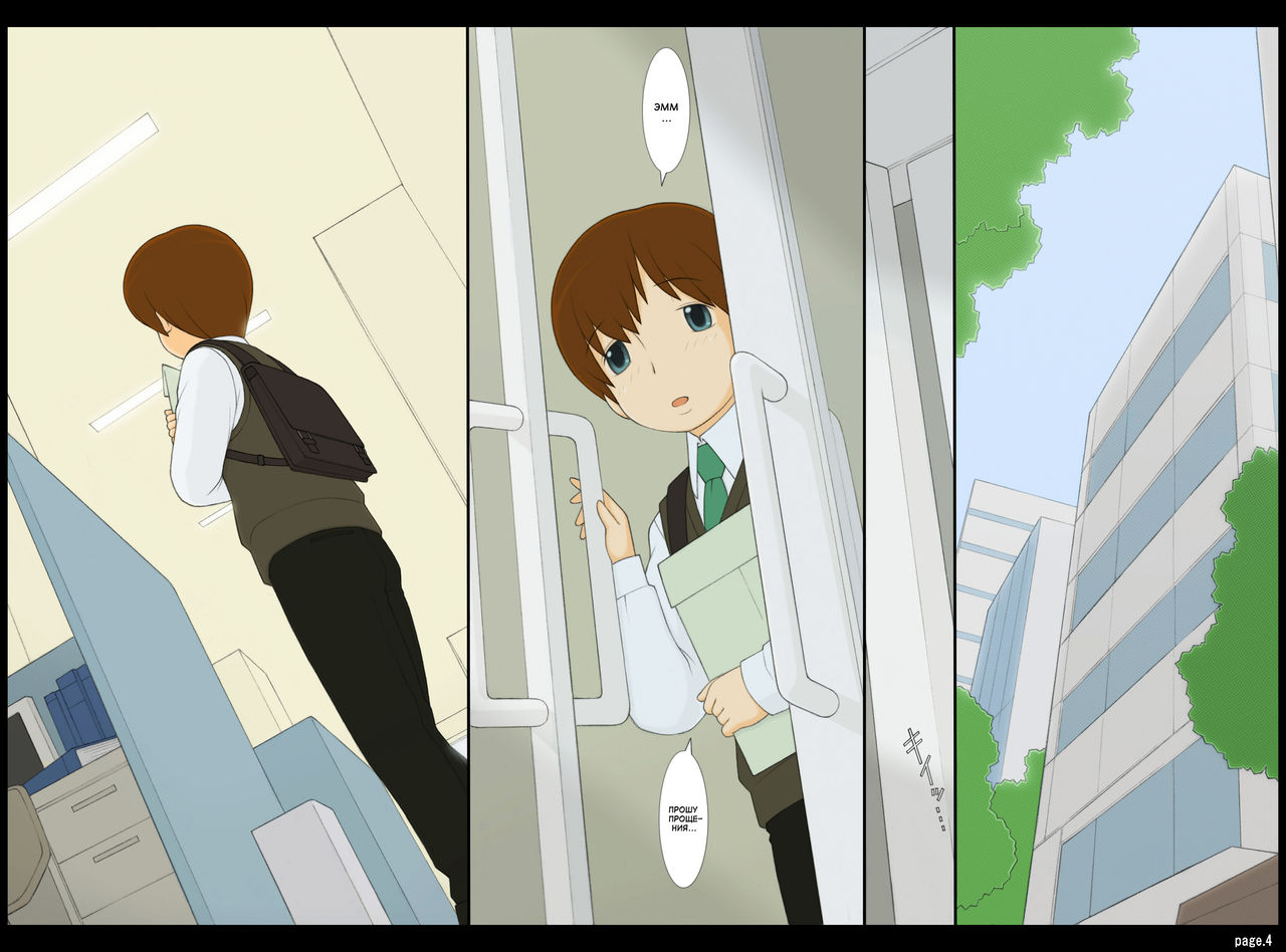 Ponpharse Vol. 3 - "Toshiue no Oneesan" Hen  | Ponfaz том 3 - сестра page 4 full