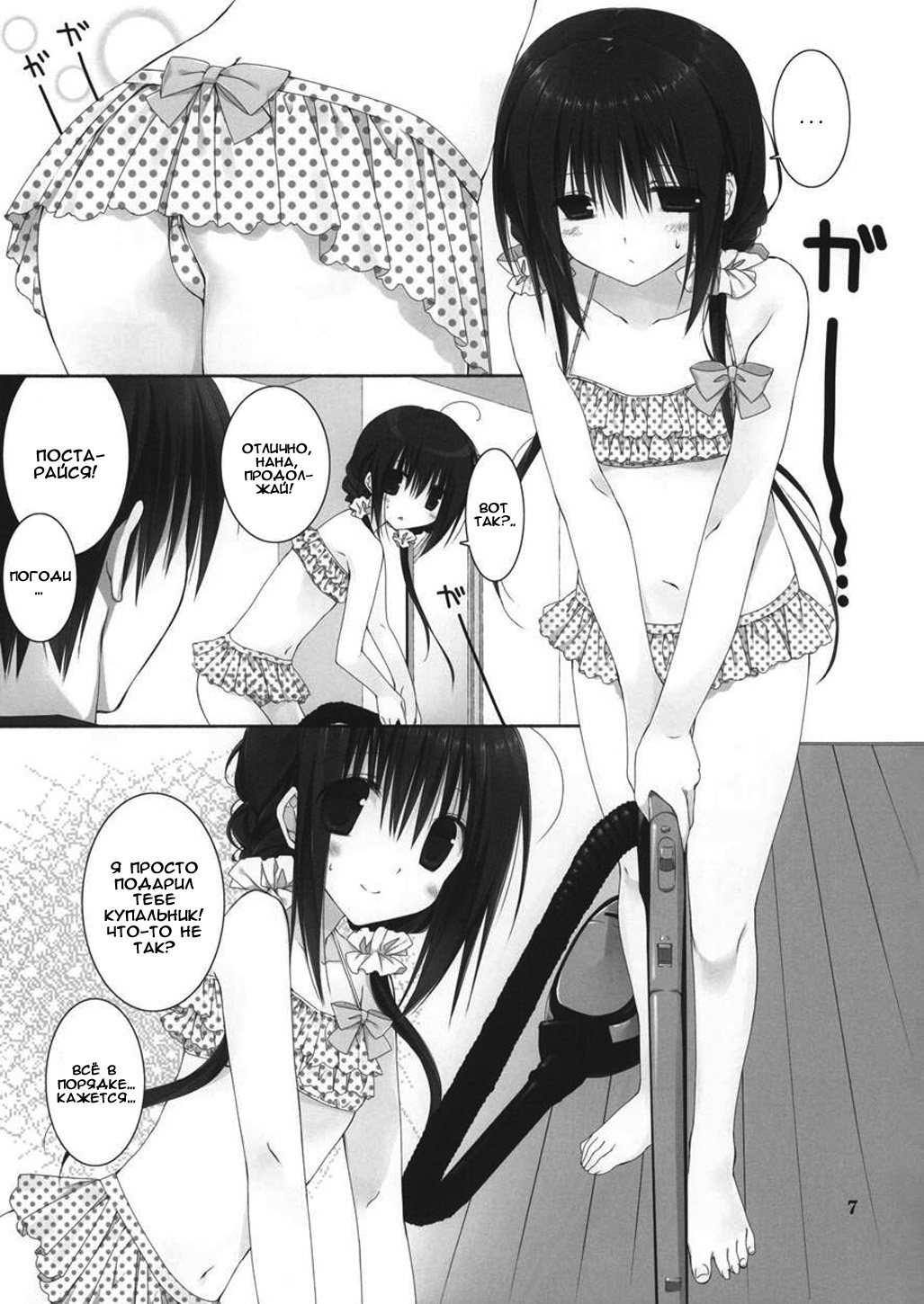 Imouto no Otetsudai 5 + Paper | Помощь младшей сестры 5 page 5 full