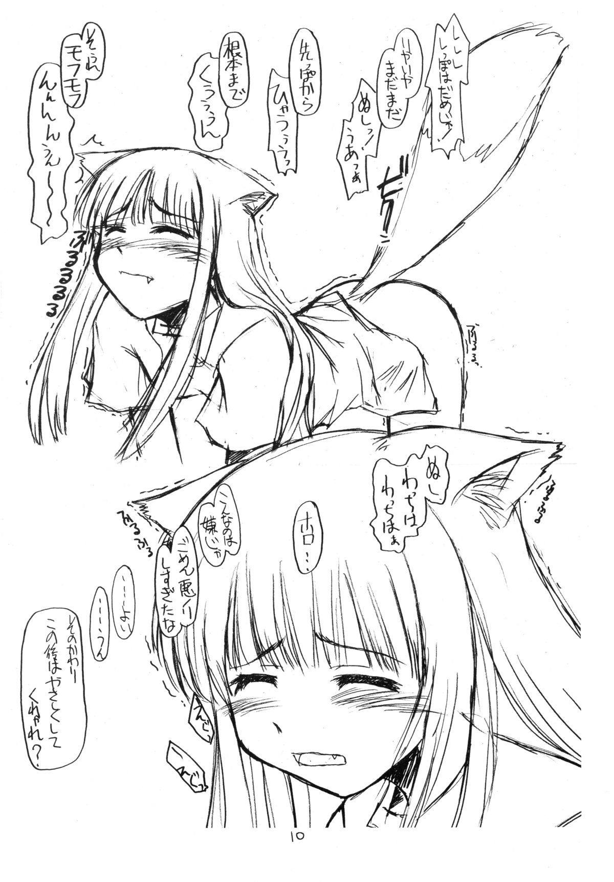 Ookami-san no Ohikkoshi page 11 full