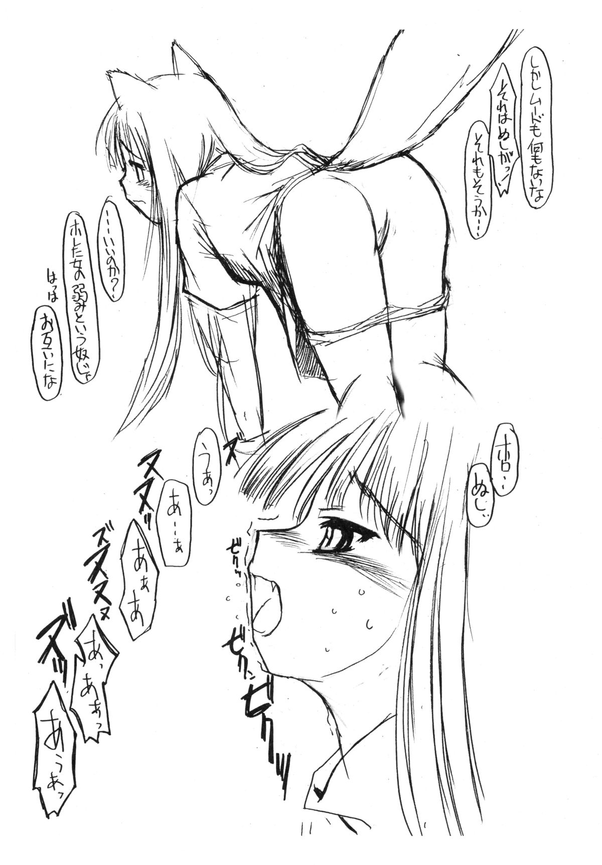 Ookami-san no Ohikkoshi page 12 full