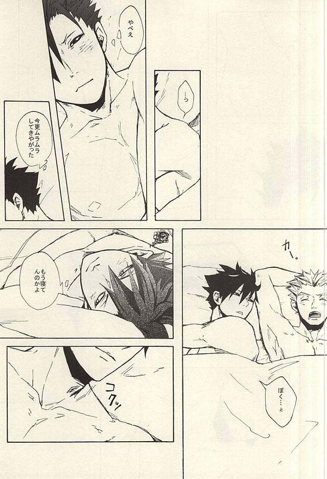APHRODISIAC page 10 full