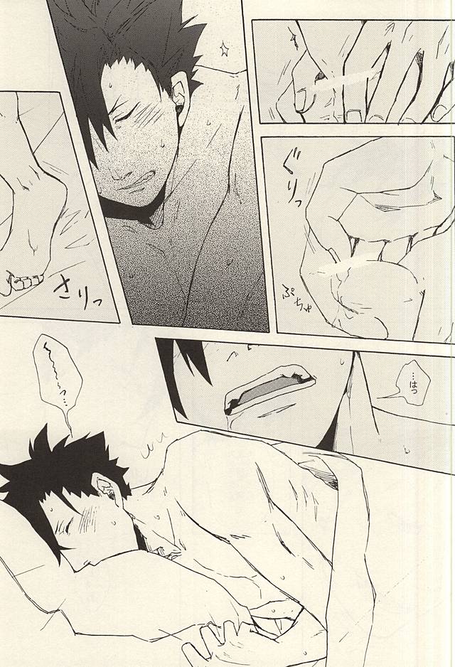 APHRODISIAC page 12 full
