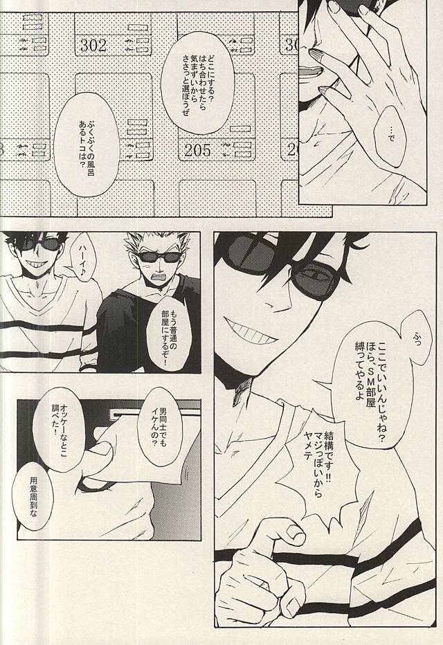 APHRODISIAC page 2 full
