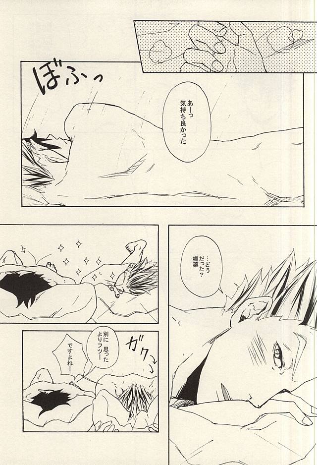 APHRODISIAC page 8 full