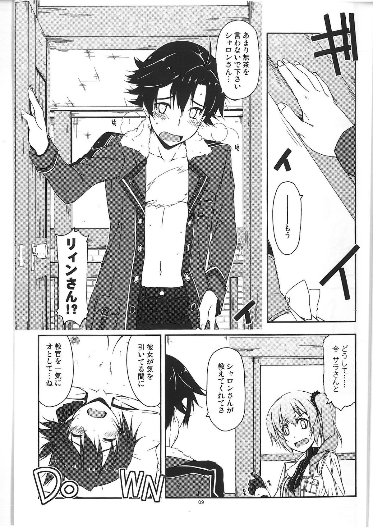 Claire Ijiri page 8 full