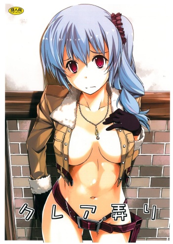 (COMIC1☆9) [Angyadow (Shikei)] Claire Ijiri (The Legend of Heroes: Sen no Kiseki) cover
