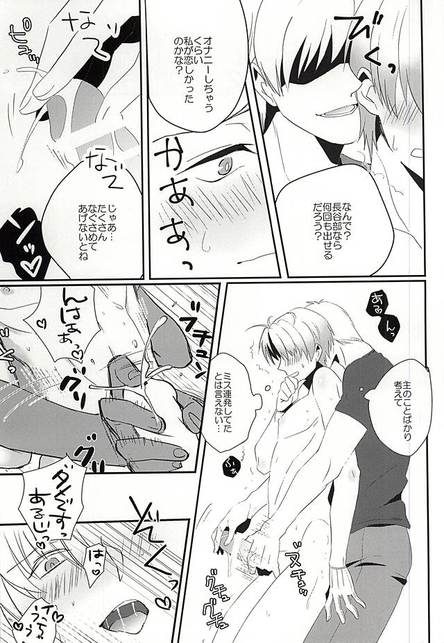 Daisuki Aruji-sama page 12 full