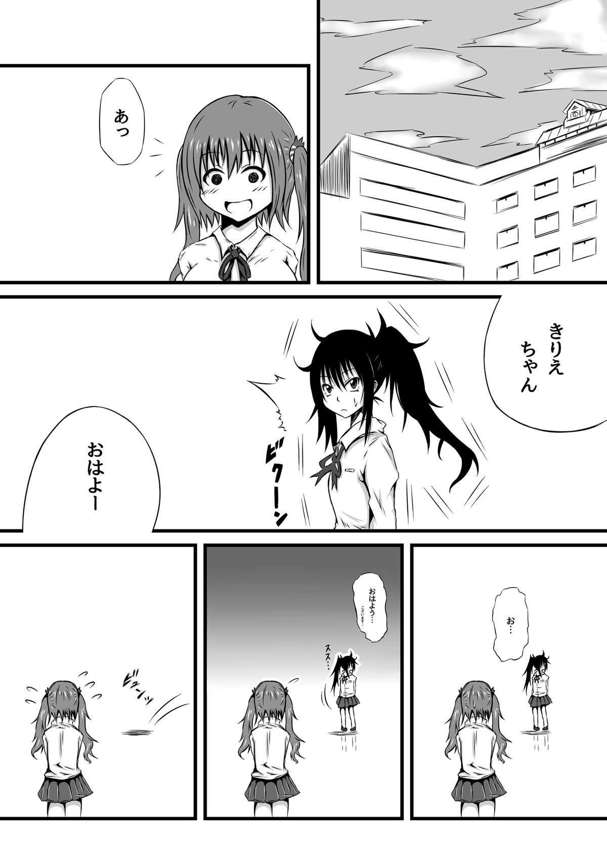 Kirie Fever page 3 full