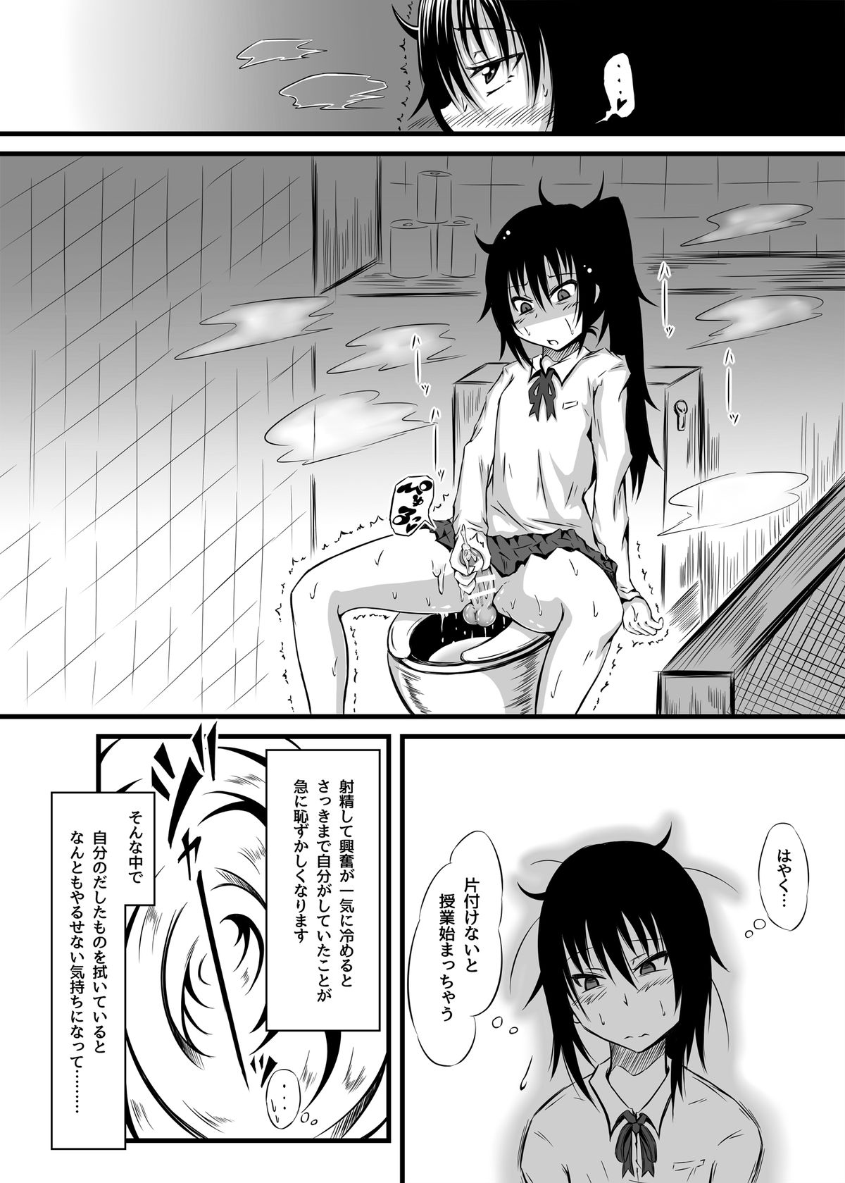 Kirie Fever page 7 full