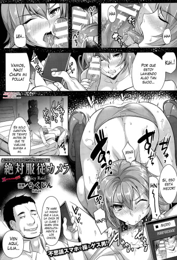 [Rakujin] Zettai Fukujuu Camera ~Juicy Raid~ | Camara de la Sumisión Absoluta - Juicy Raid (COMIC Unreal 2015-06 Vol. 55) [Spanish] [XHentai95] cover