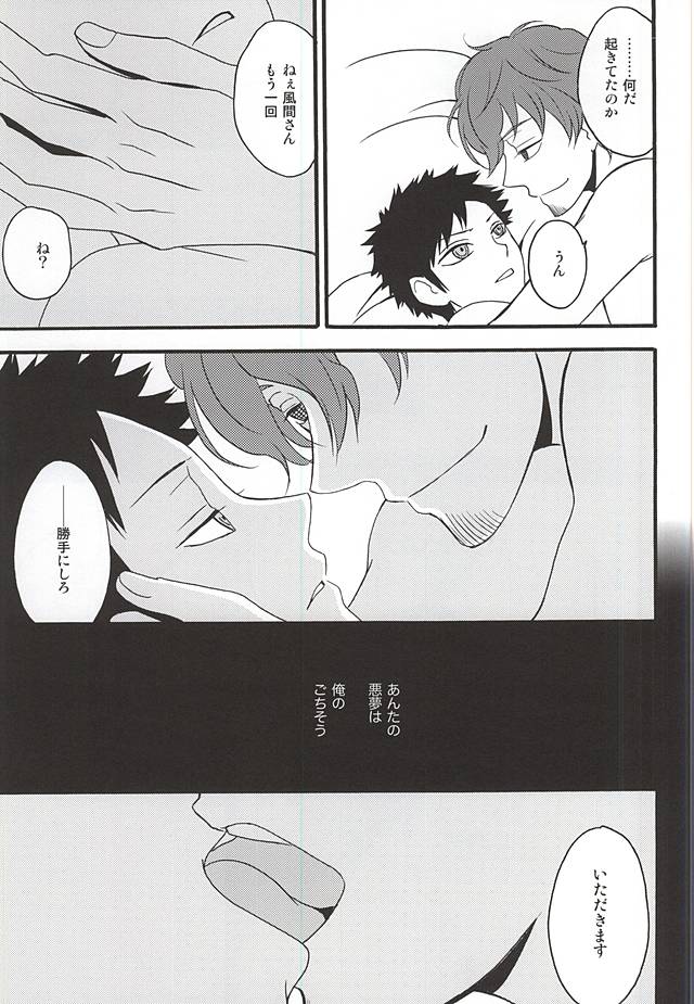 Mayonaka no Gochisou page 10 full