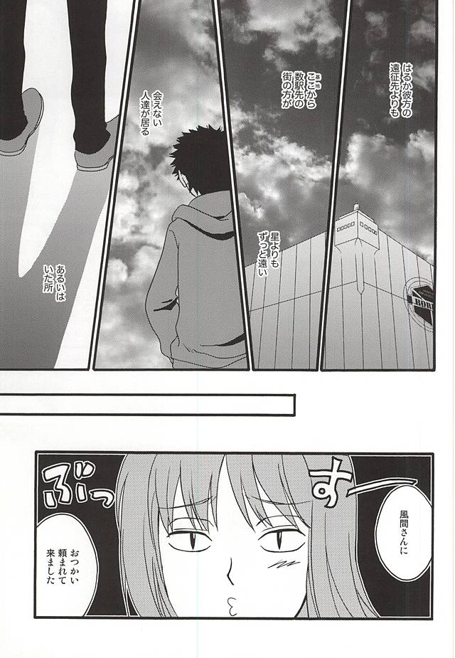 Mayonaka no Gochisou page 4 full