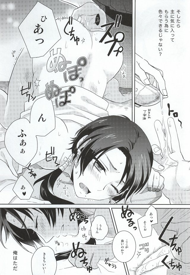 Kawaiku Natte Nani Suru no? page 12 full
