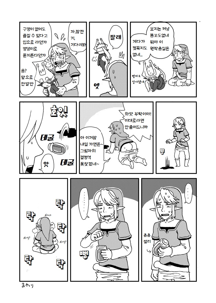 TwiPri Link no Seishori Densetsu | 황혼의공주 - 링크의 성처리 전설 page 6 full