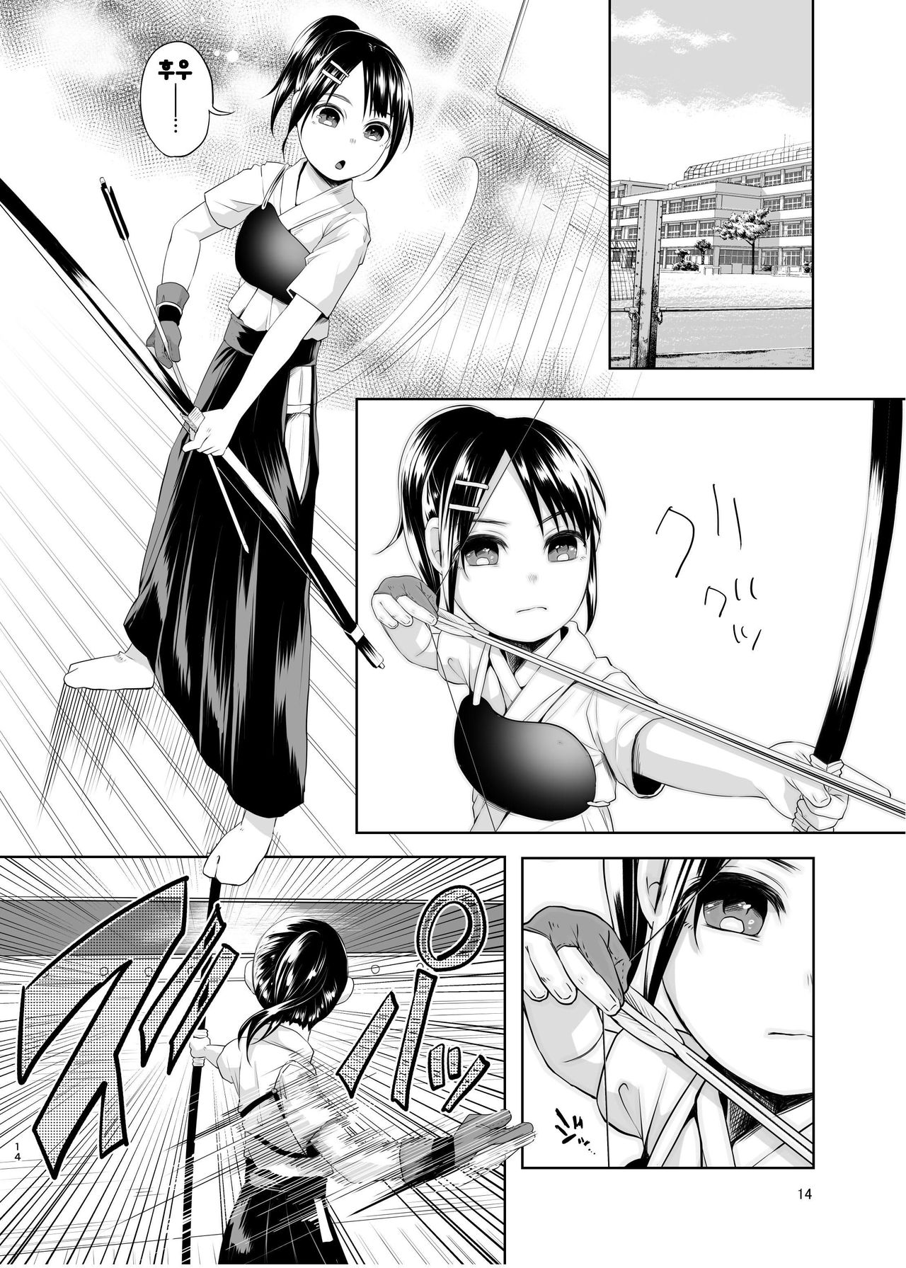 Uso mo Tsukanai Junsui na Sonzai | An Unlying, Genuine Existence page 12 full