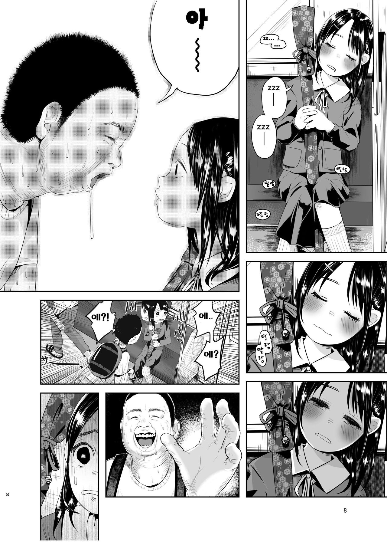 Uso mo Tsukanai Junsui na Sonzai | An Unlying, Genuine Existence page 6 full