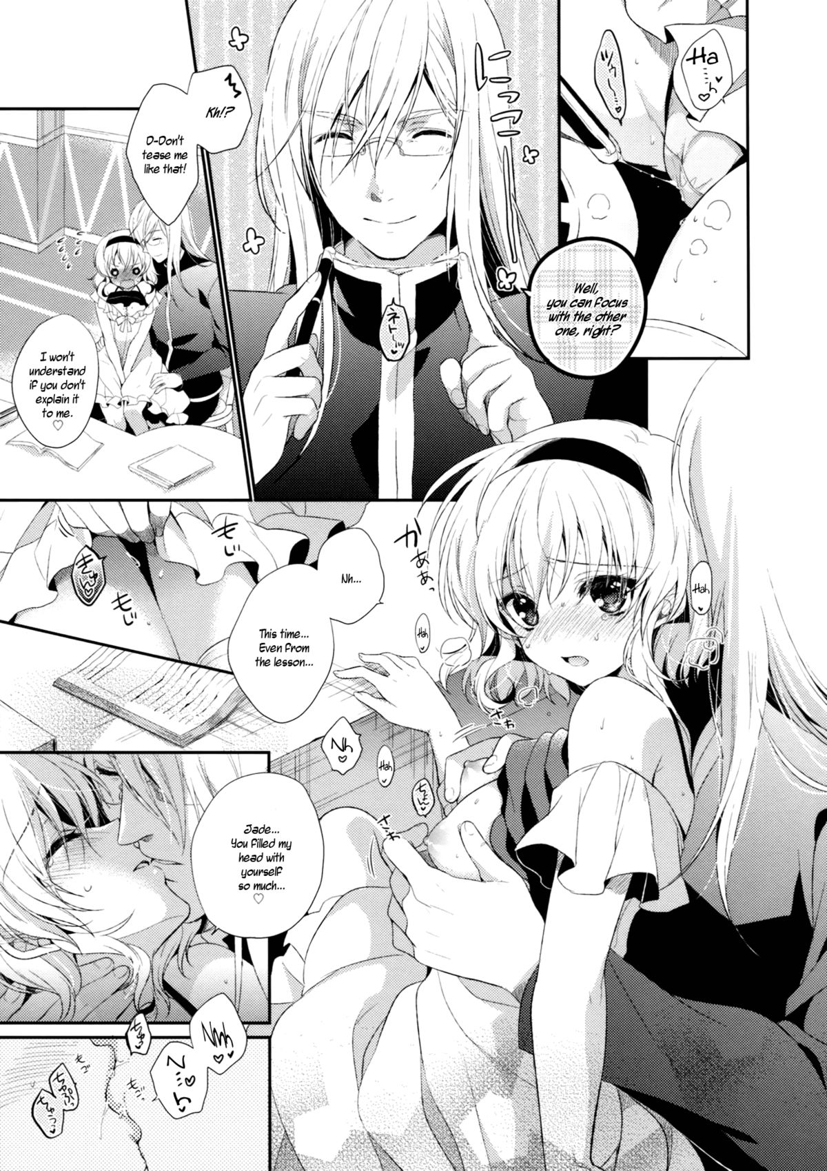 Hime-sama, Obenkyou no Ojikan desu.   =Shinko.Aelith & Krizalid= page 12 full