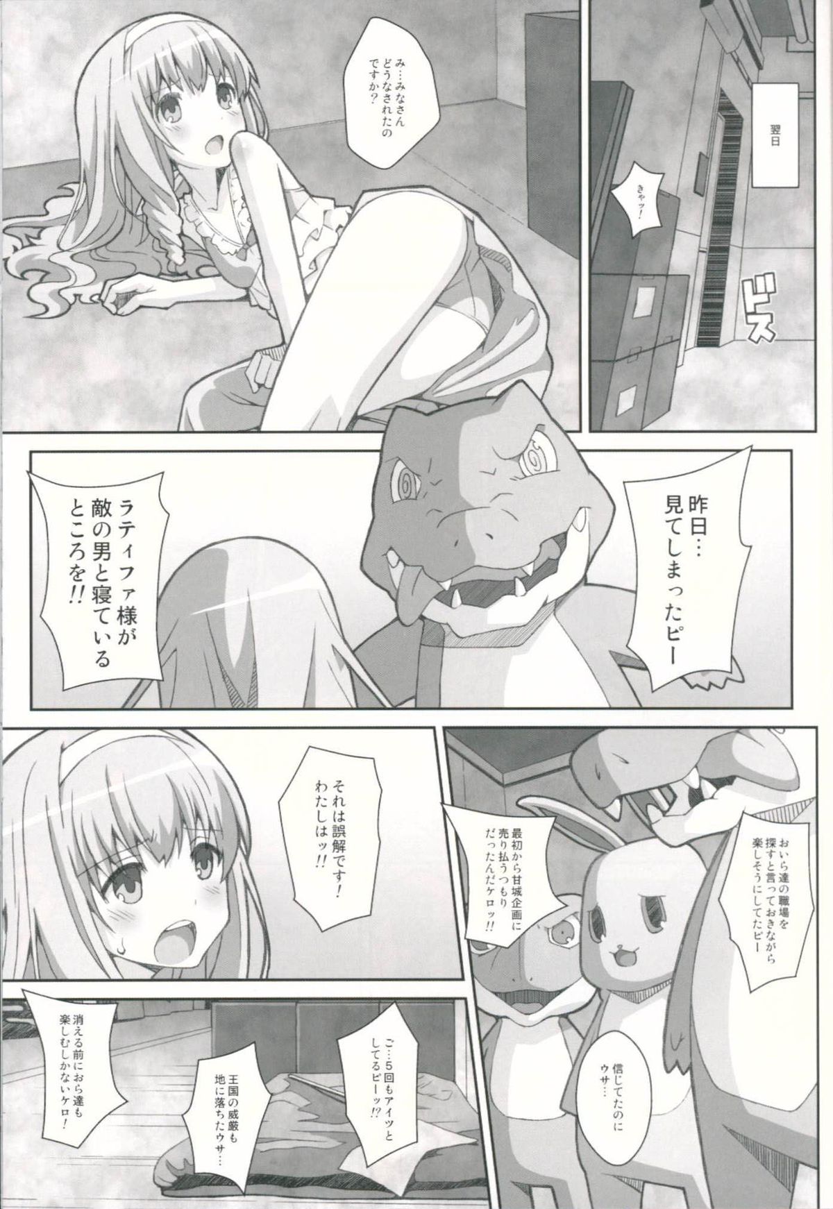 TYPE-35 page 12 full
