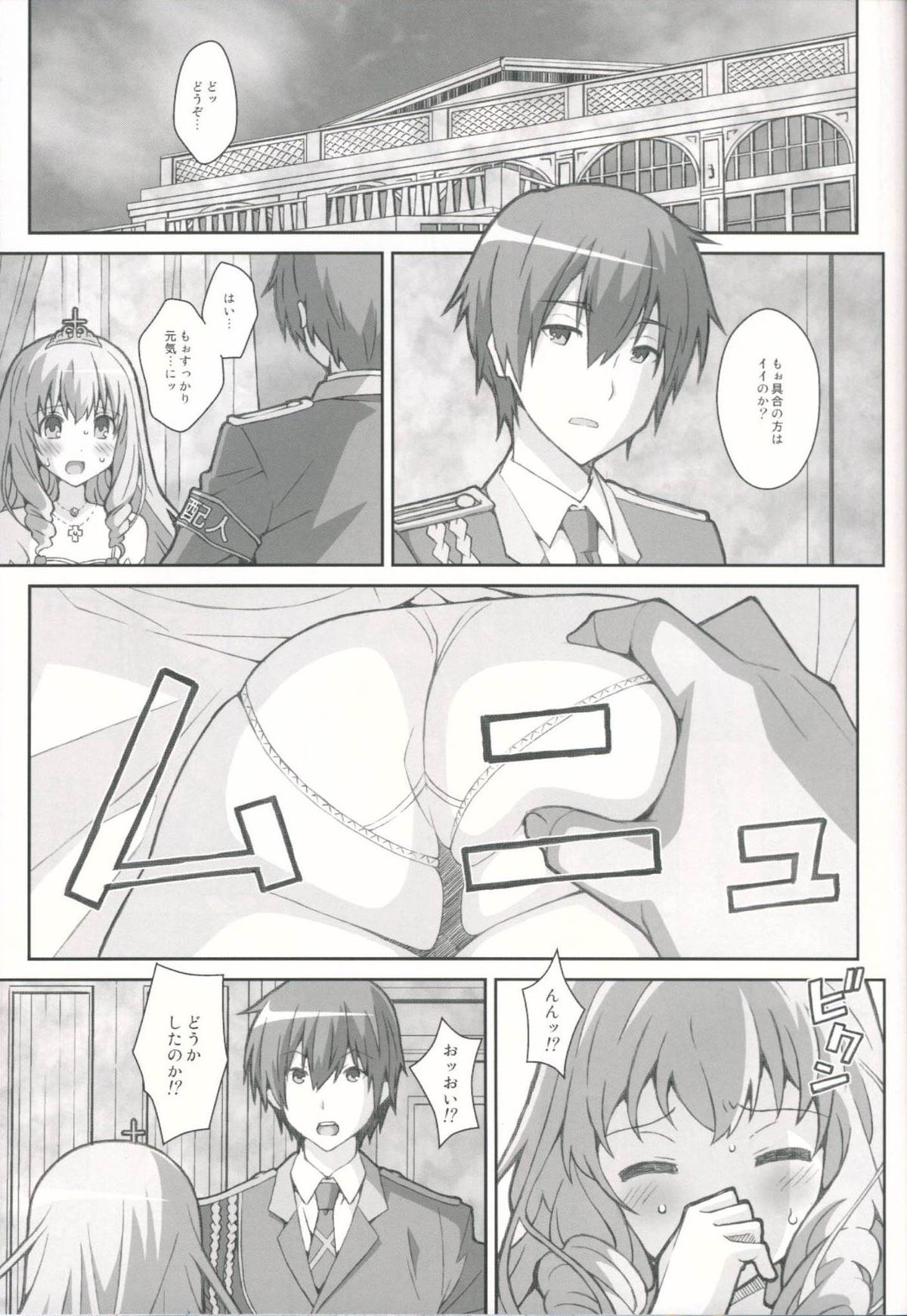 TYPE-35 page 4 full