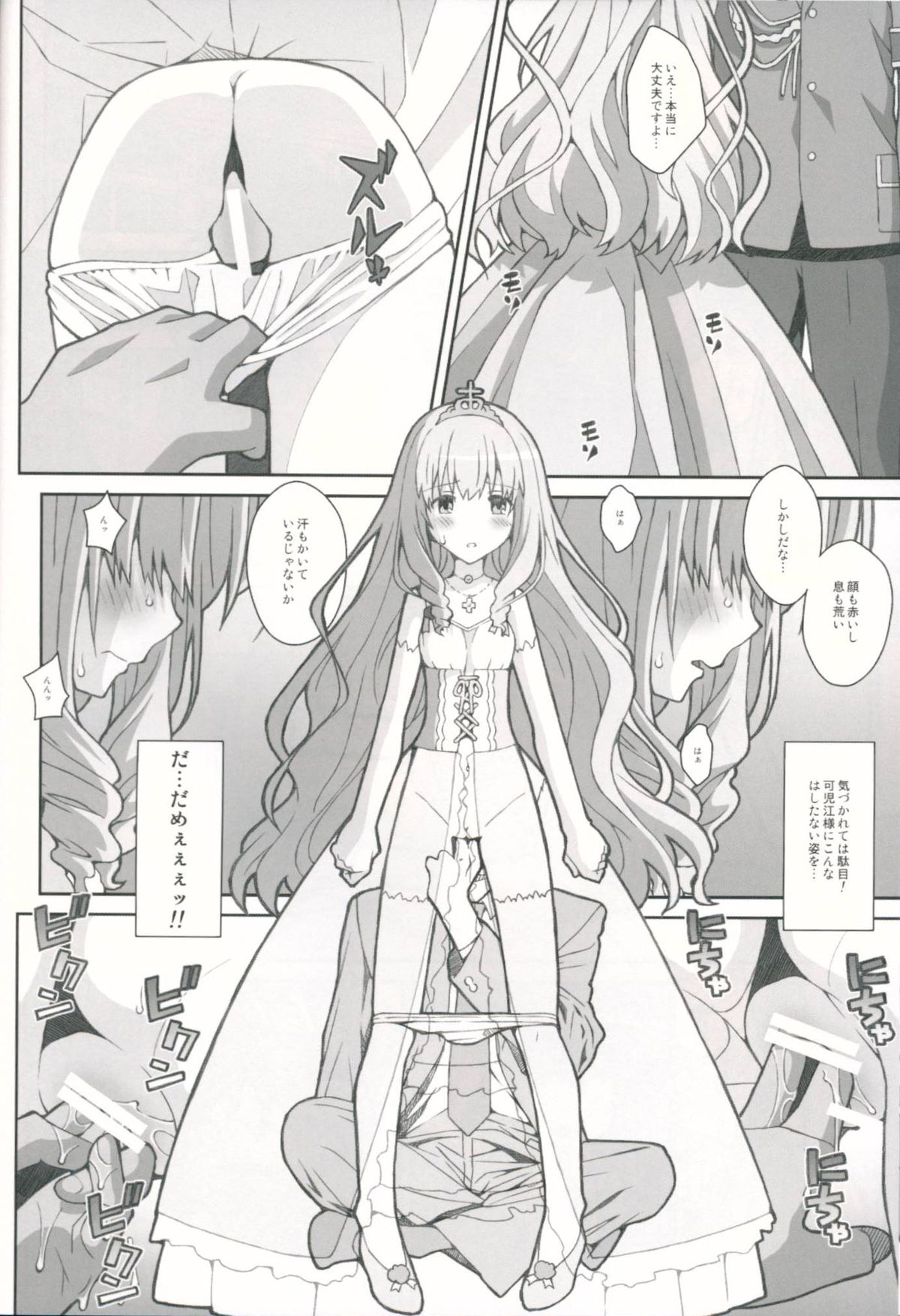 TYPE-35 page 5 full
