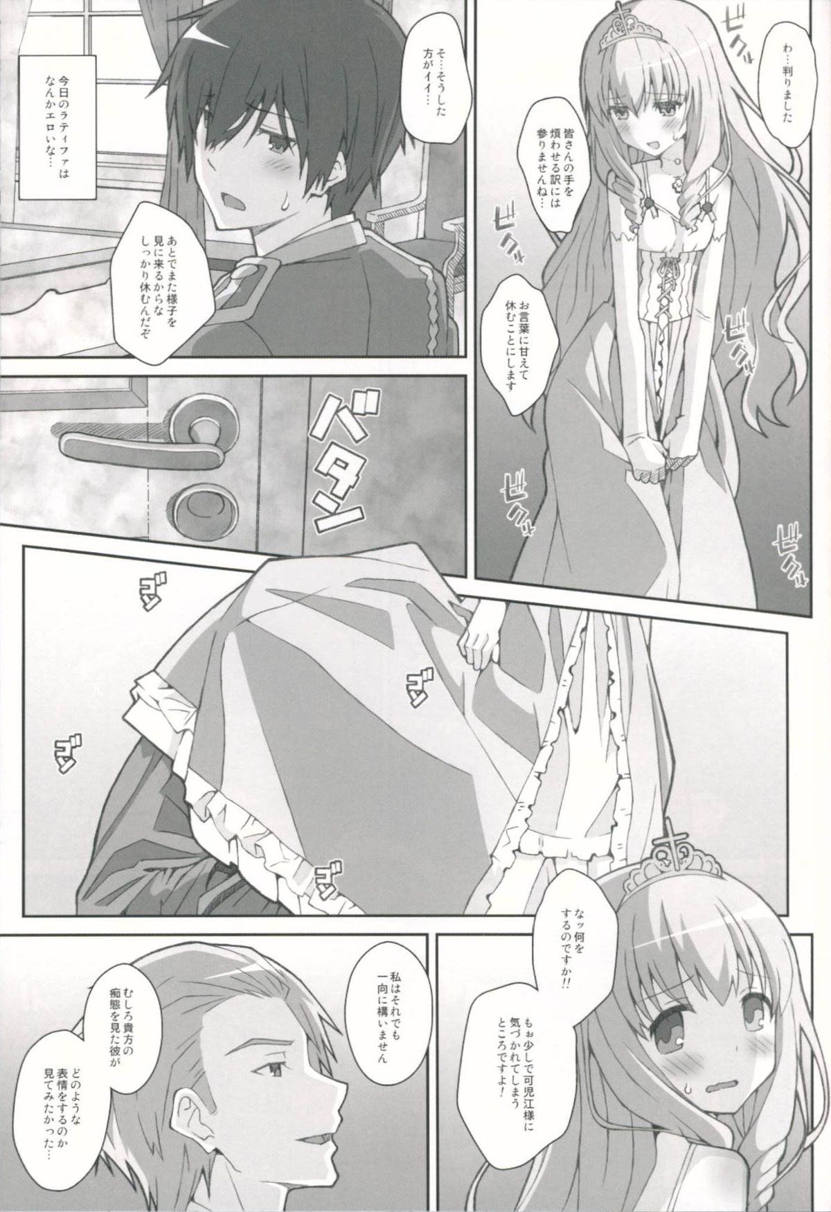 TYPE-35 page 6 full