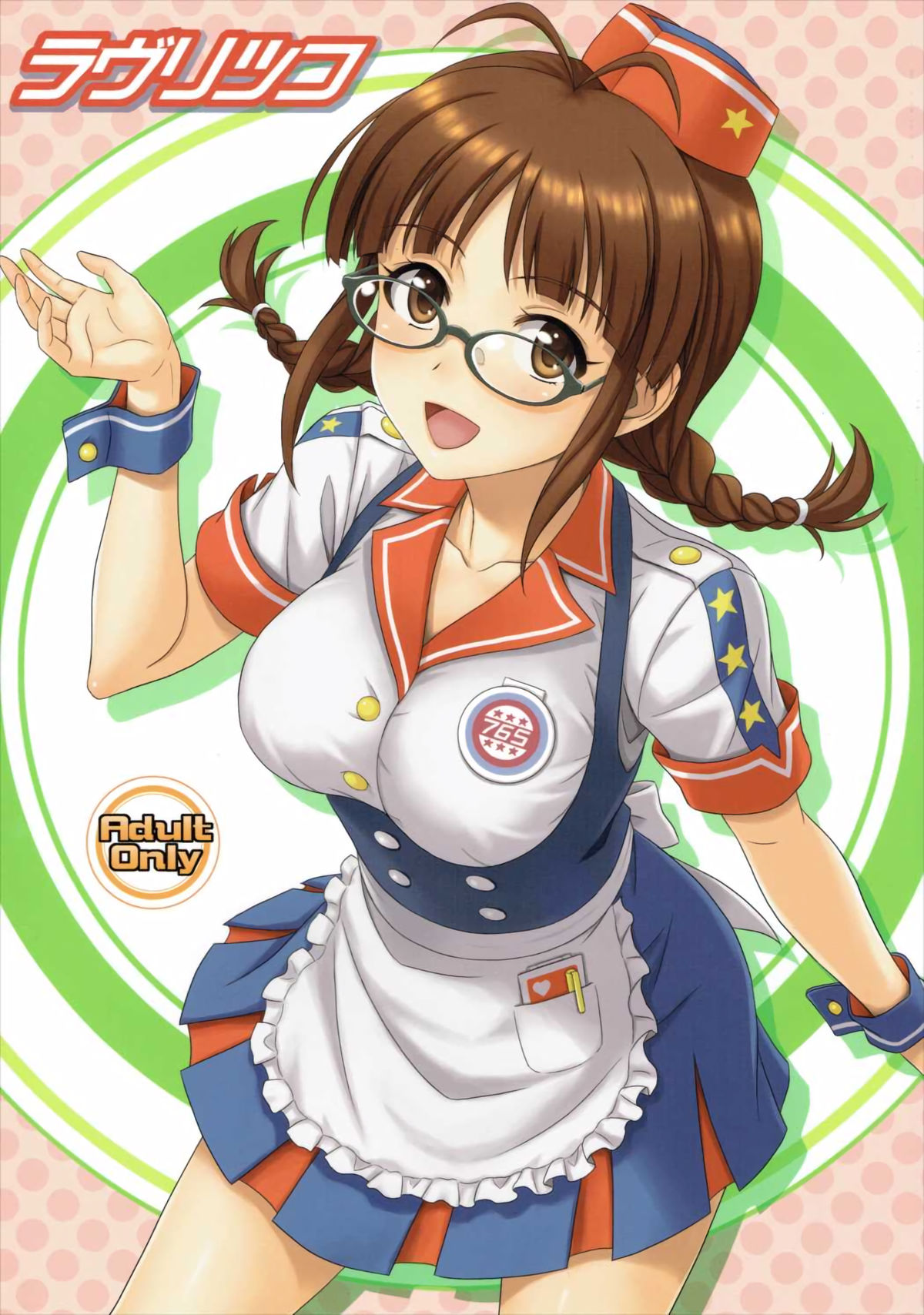 Love Ritsuko page 1 full