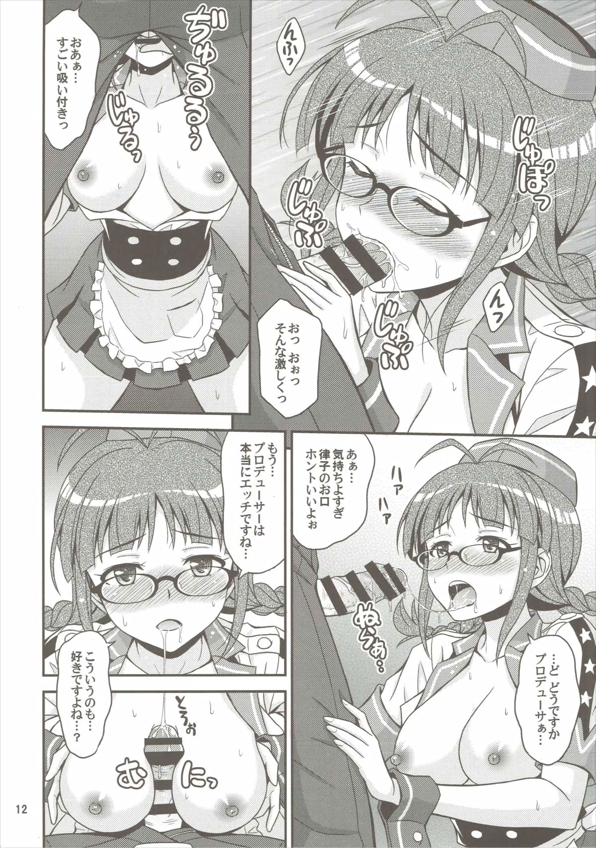 Love Ritsuko page 11 full
