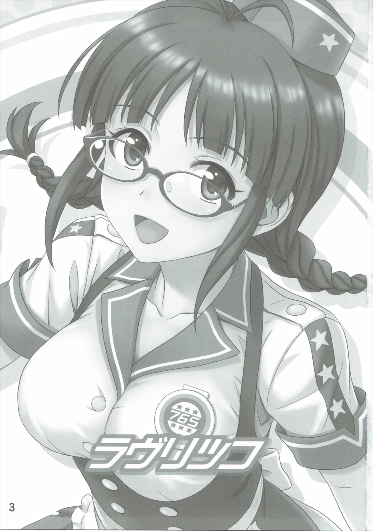 Love Ritsuko page 2 full
