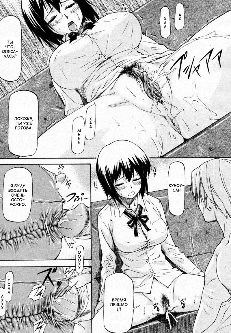 Yokorenbo page 11 full