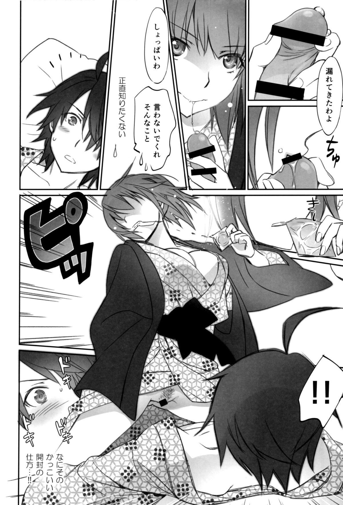 Hitagi Family Chuuhen page 12 full