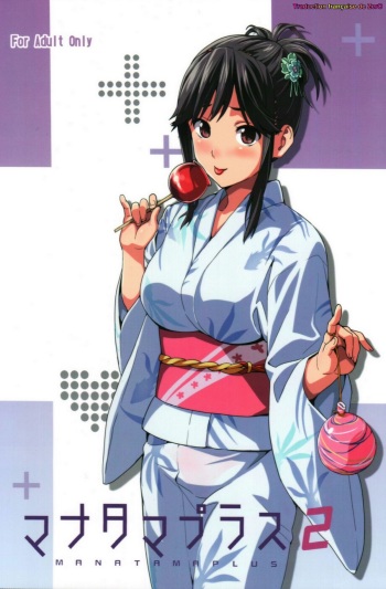 (C83) [Shinjugai (Takeda Hiromitsu)] Mana Tama Plus 2 (Love Plus) [French] [Zer0] cover