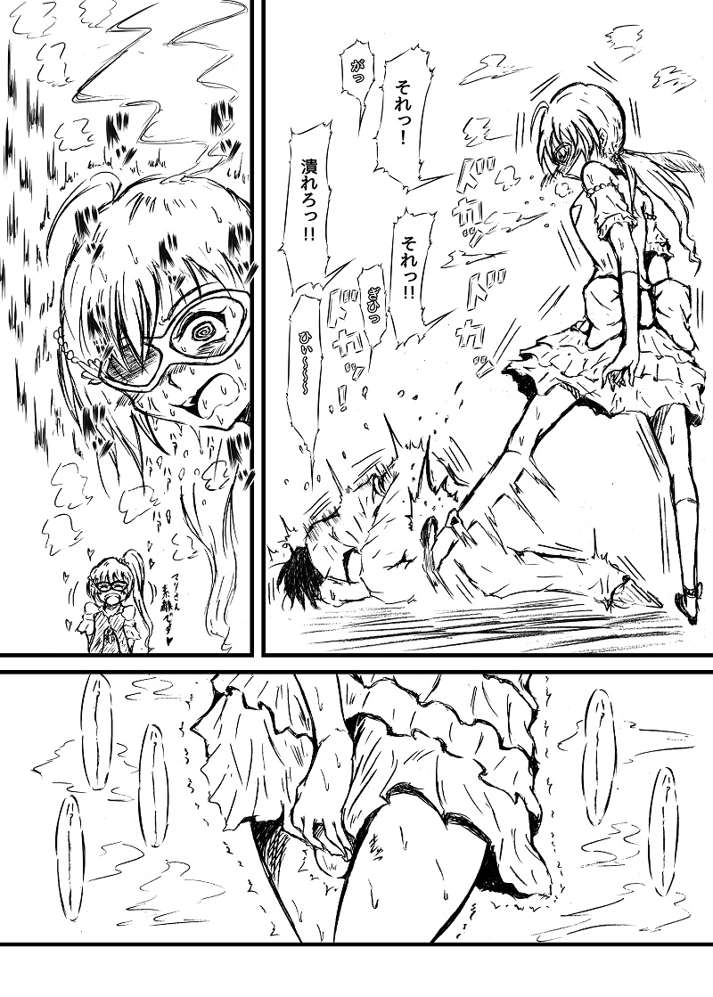 Midnight dream page 3 full