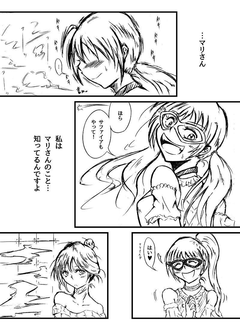 Midnight dream page 4 full